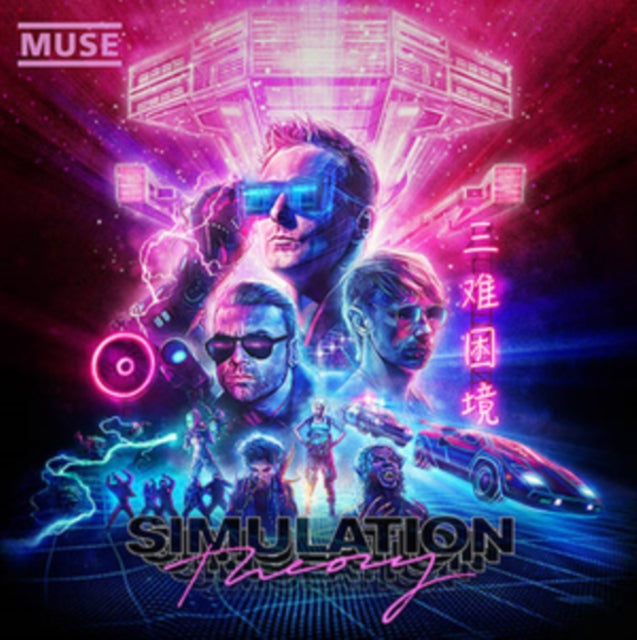 Muse - Simulation Theory - LP Vinyl Record