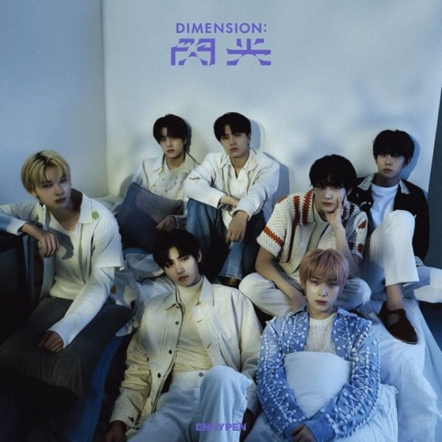 Dimension: Senkou (CD/Booklet/Limited Edition B) Music CD