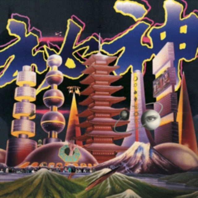 Mong Tong - Mystery - LP Vinyl Record