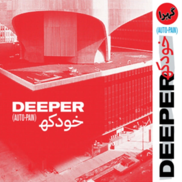 Deeper - Auto-Pain (Ob Strip) - LP Vinyl