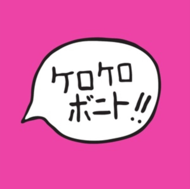 Kero Kero Bonito - Intro Bonito Music CD
