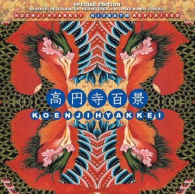Koenjihyakkei - Nivraym Revisted (Random Color Vinyl/2LP) Vinyl Record