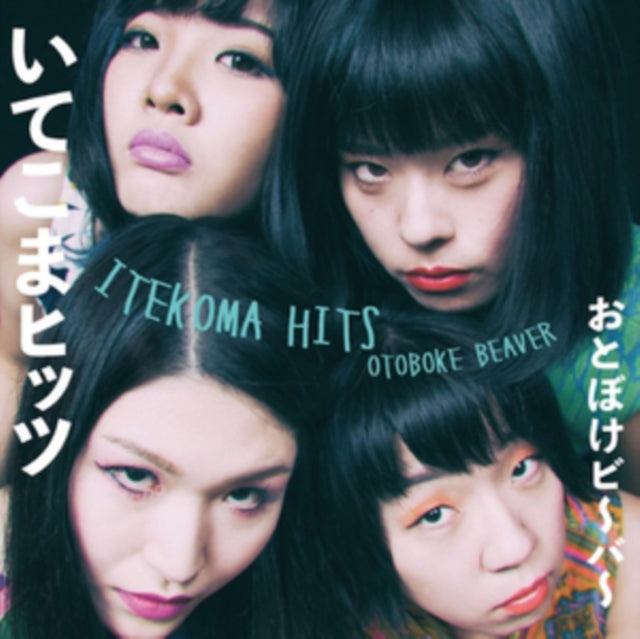 Otoboke Beaver - Itekoma Hits - LP Vinyl