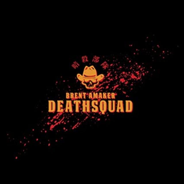 Brent & The Rodeo Amaker - Brent Amaker Deathsquad - 12 Inch Vinyl