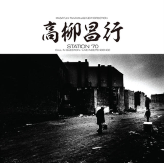 Masayuki New Direction Unit Takayanagi - Station '70: Call In Question / Live Independence - LP Vinyl Record