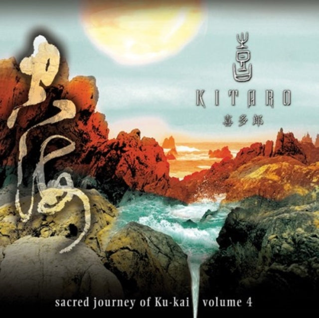 Kitaro - Vol.4: Sacred Journey Of Ku Kai - LP Vinyl Record