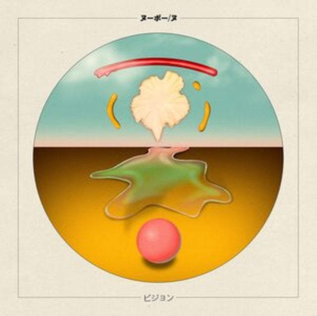 Nubo - Nu Vision - LP Vinyl Record