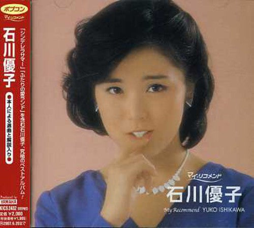 the album cover for Yuko Ishikawa - Ishikawa Yuko