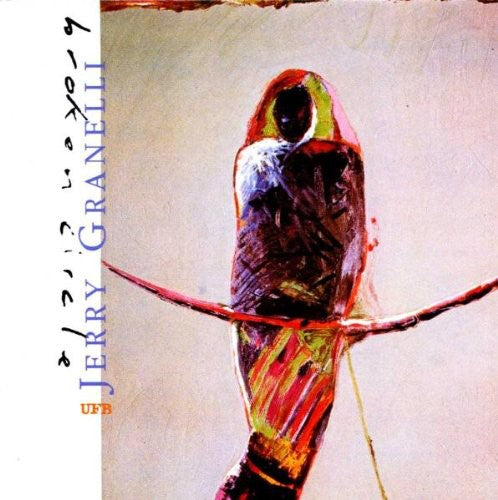 Granelli,jerry - Broken Circle - Music CD