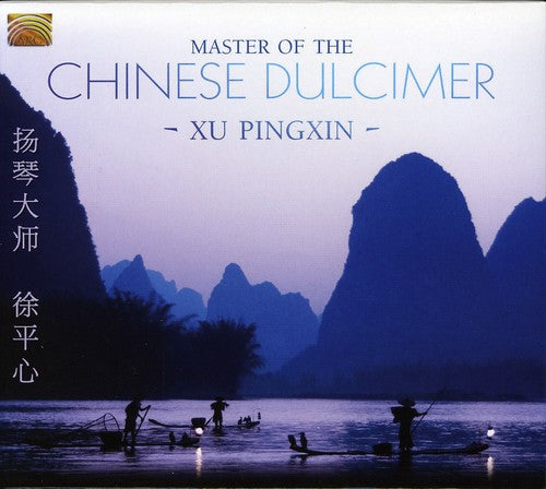 Xu Pingxin - Master Of The Chinese Dulcimer - Music CD