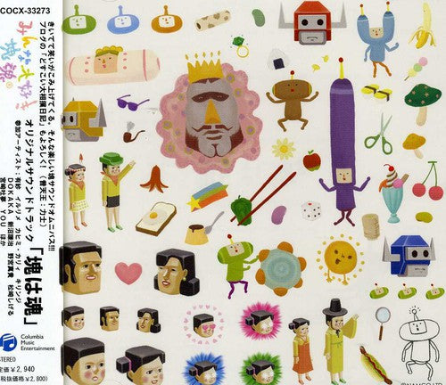 the album cover for Game Music (Jpn) - Minna Daisuki Katamari Damacy / O.S.T. (Jpn)