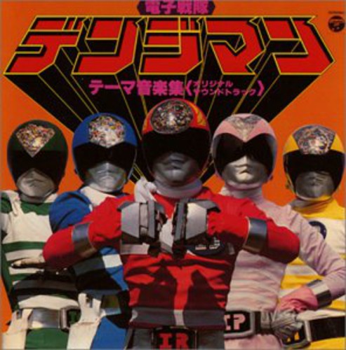 Denjiman - Animex 1200: Theme Song Collection - Music CD