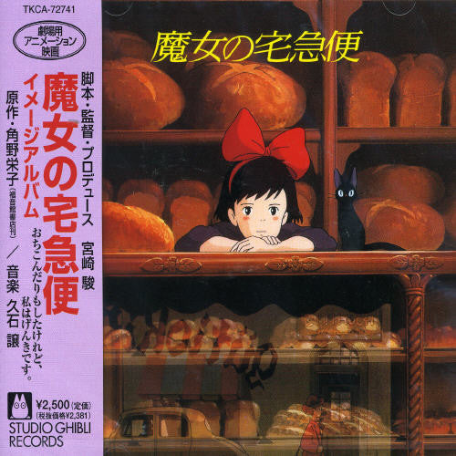 Kiki's Delivery Service: Image Album / O.s.t. - Kiki's Delivery Service: Image Album / O.s.t. - Music CD