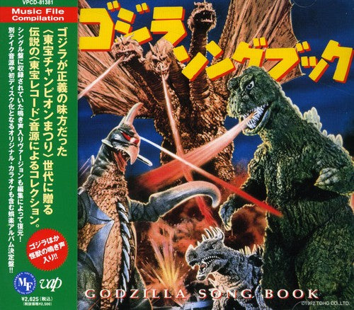Godzilla Songbook / O.s.t. - Godzilla Songbook / O.s.t. - Music CD