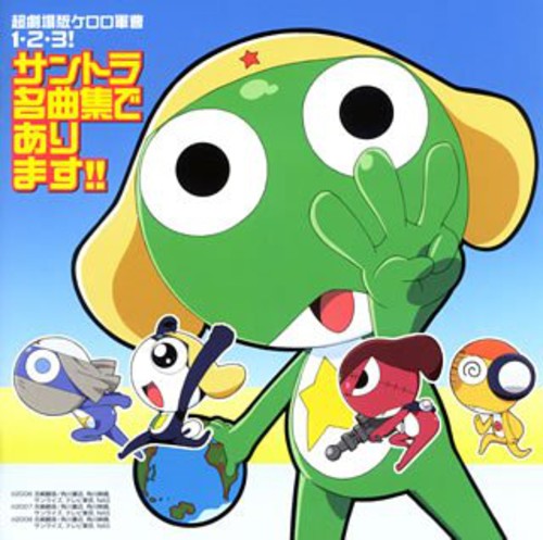 the album cover for Chou Gekijou Ban Keroro Gunsou 1.2.3! Santora Meik - Chou Gekijou Ban Keroro Gunsou 1.2.3! Santora Meik