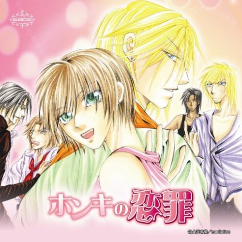 the album cover for Binetsu-Honki No Renzai - Drama CD
