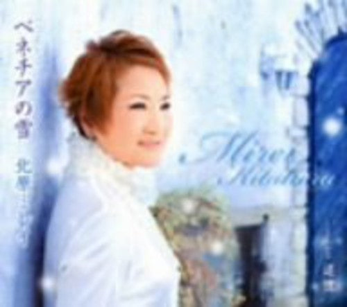 the album cover for Mirei Kitahara - Venezia No Yuki