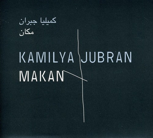 the album cover for Kamilya Jubran - Makan