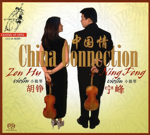 the album cover for Zen Hu - China Connection