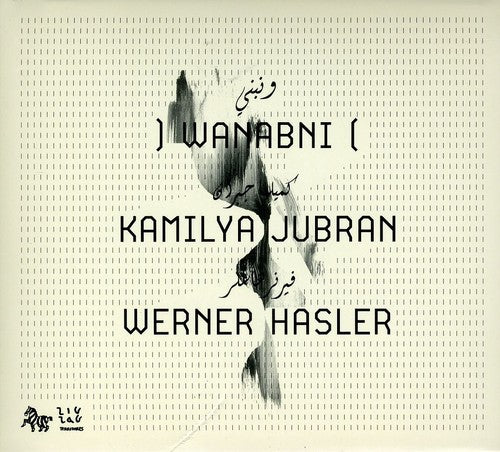 the album cover for Kamilya Jubran - Wanabni