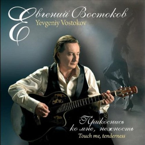 the album cover for Yevgeniy Vostokov - Touch Me Tenderness