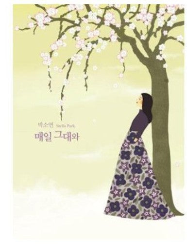 Park,stella - To Be With You All The Time - Music CD