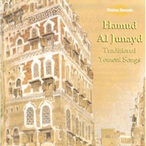 the album cover for Ha Junayd - Yemeni Songs