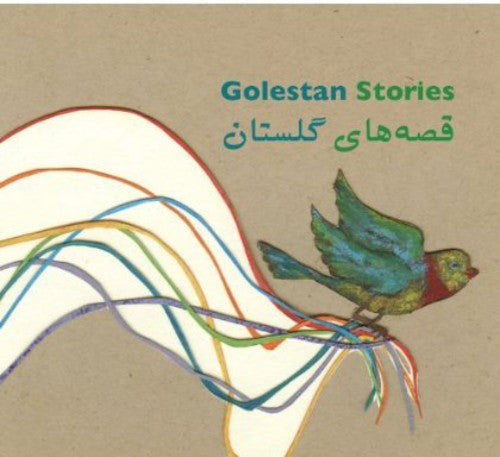 Golestan Colab - Golestan Stories (a Persian Audiobook For Children - Music CD