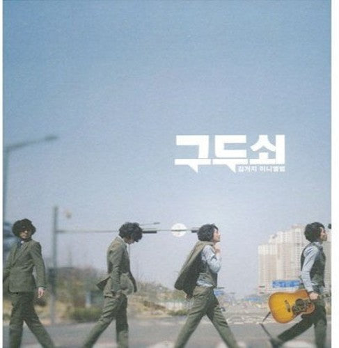 the album cover for Geo Kim Ji - Miser