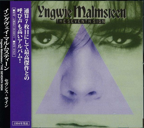 the album cover for Yngwie Malmsteen - Seventh Sign