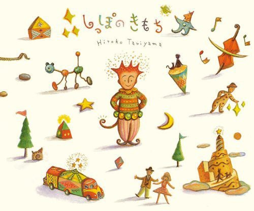 the album cover for Hiroko Taniyama - Shippo No Kimochi