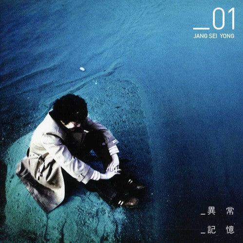 Sei Yong,jang - Jang Sei Yong - Music CD