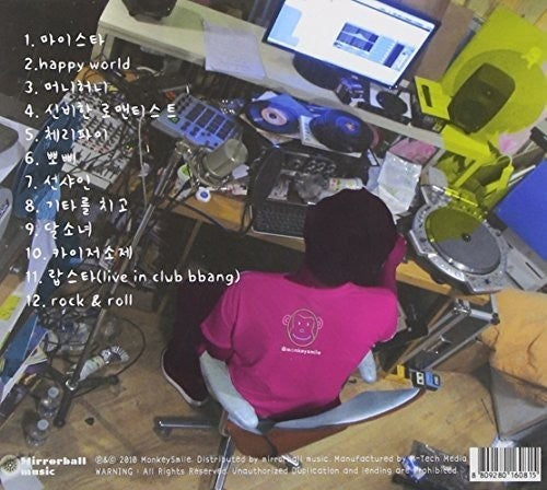 Dj Angwajang - Beauty Likes Rocker - Music CD