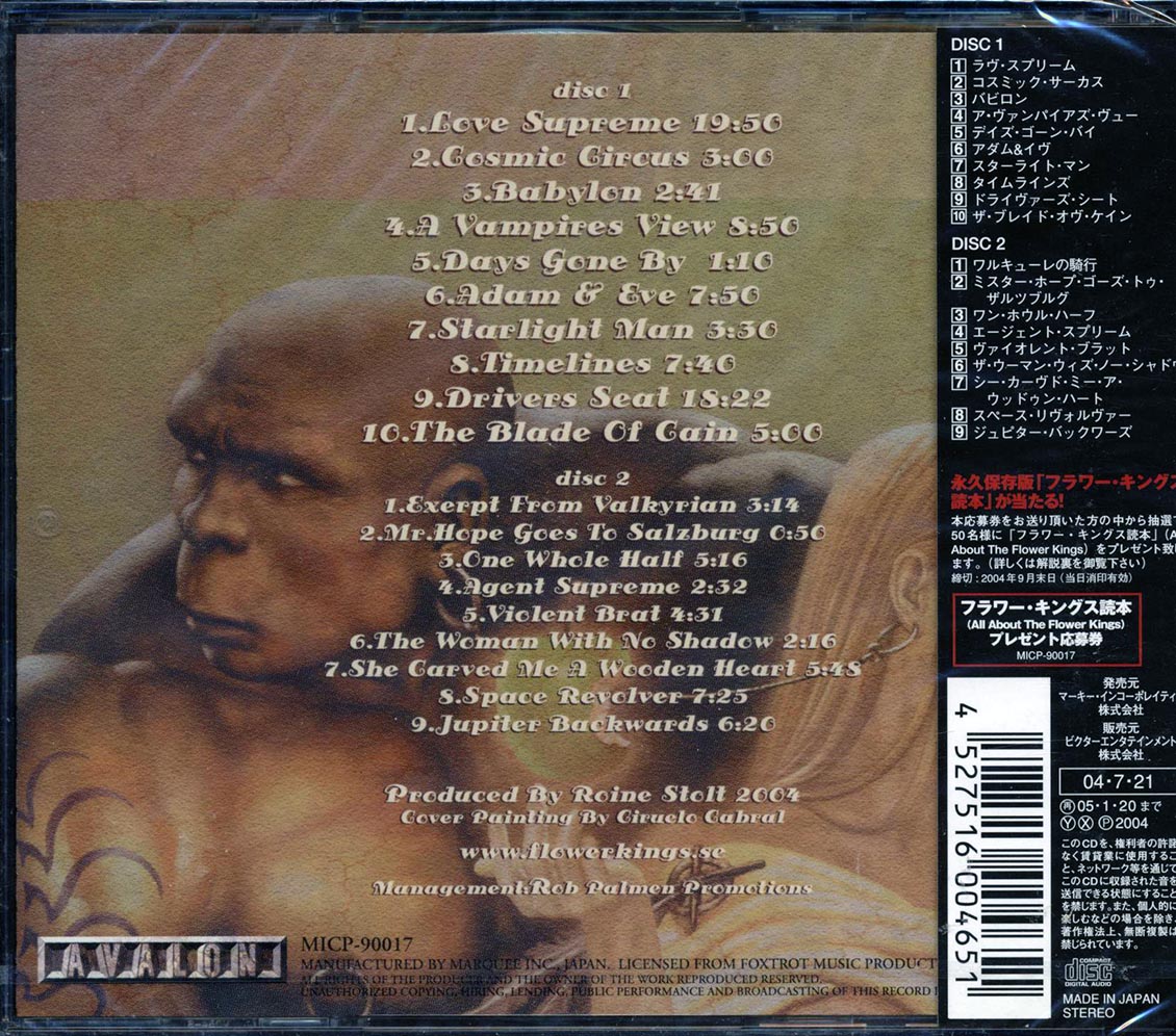 The Flower Kings - Adam & Eve (Japan) (2xCD) Music CD
