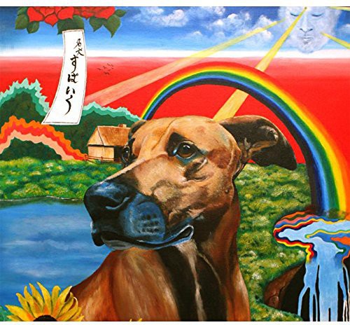 Good Luck Mountain - Too - Music CD