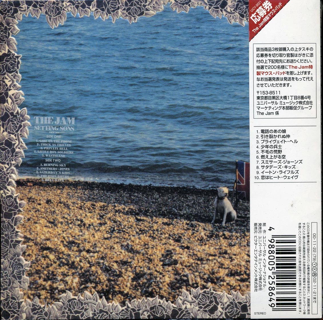 The Jam Setting Sons Japan deluxe mini LP slipsleeve edition remastered Music CD