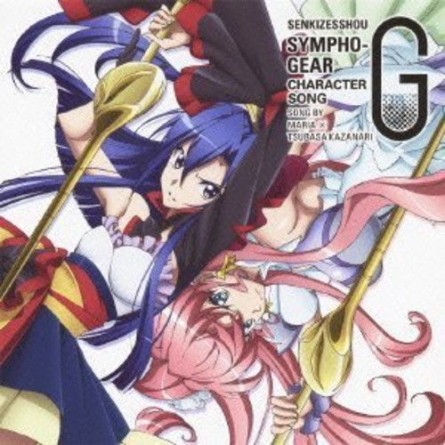 the album cover for Symphogear G Character 1 Maria X Kazenatsubasa - Symphogear G Character 1 Maria X Kazenatsubasa