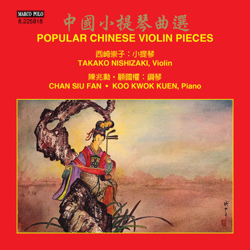 the album cover for Huanzhi / Takako / Fan / Kuen - Popular Chinese Violin Pieces