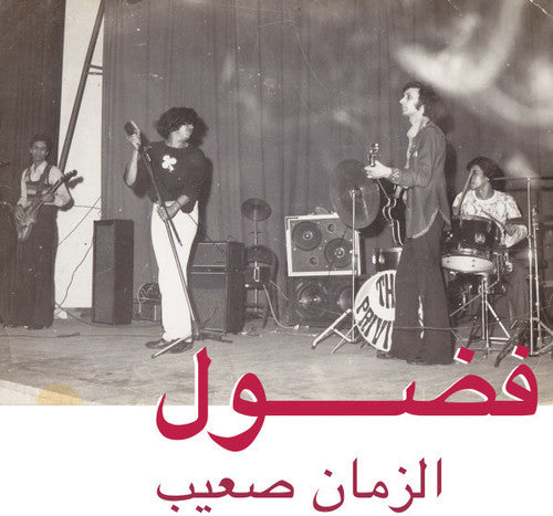 Fadoul - Al Zman Saib - Vinyl Record