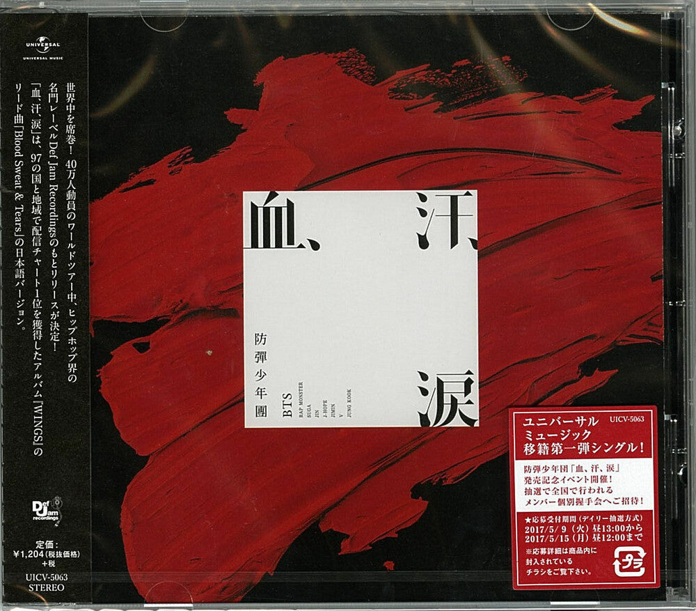 Blood Sweat & Tears Music CD