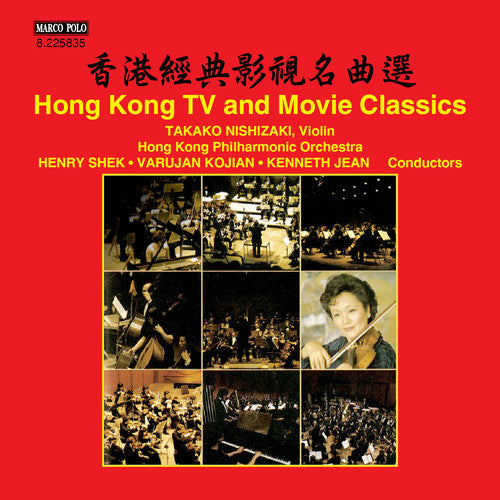 the album cover for TAKAKO NISHIZAKI - Hong Kong TV & Movie Classics