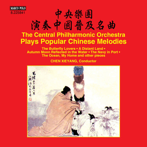 the album cover for Chen Yang Xie - Central Philharmonic Orchestra Plays Popular