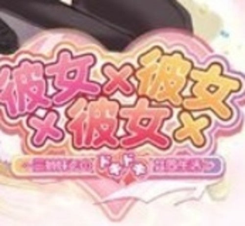 Kanojo X Kanojo X Kanojo - Kanojo X Kanojo X Kanojo - DVD