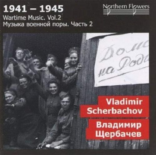 the album cover for Alexander Titov - Wartime 2: Vladimir V. Scherbachov - Symphony