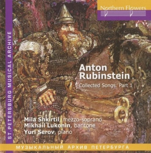 the album cover for Shkirtil / Lukonin / Ser - A. Rubinstein - Collected Songs. Part 1