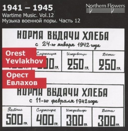 St.petersburg State Academic Symphony Orchestra - Wartime Music 12 Orest Yevlakhov Symphony - Music CD