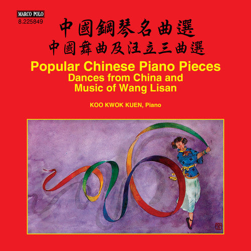 Kwokkuen / Various - Dances From China - Music CD