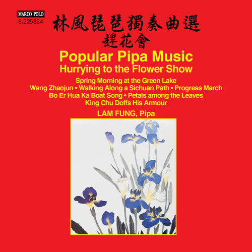 the album cover for Lam / Various - Hurrying to the Flower Show - Popular Pipa Music