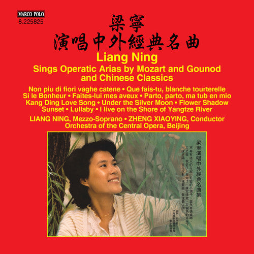 the album cover for Liang / Central Opera Orchestra / Zhang / Var - Opera Arias by Gounod, Mozart and Chinese Classics