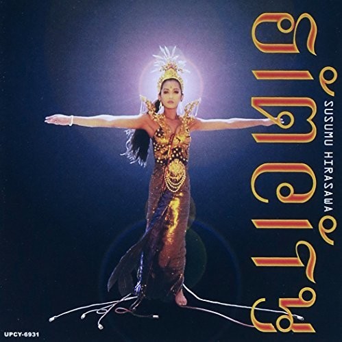 Hirasawa,susumu - Sim City - Music CD